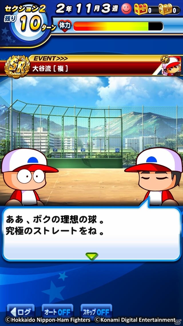 iOS/Android「実況パワフルプロ野球」に「大谷翔平」が登場！大谷選手本人が監修したプライベートエピソードも満載の画像8