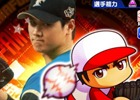 iOS/Android「実況パワフルプロ野球」に「大谷翔平」が登場！大谷選手本人が監修したプライベートエピソードも満載