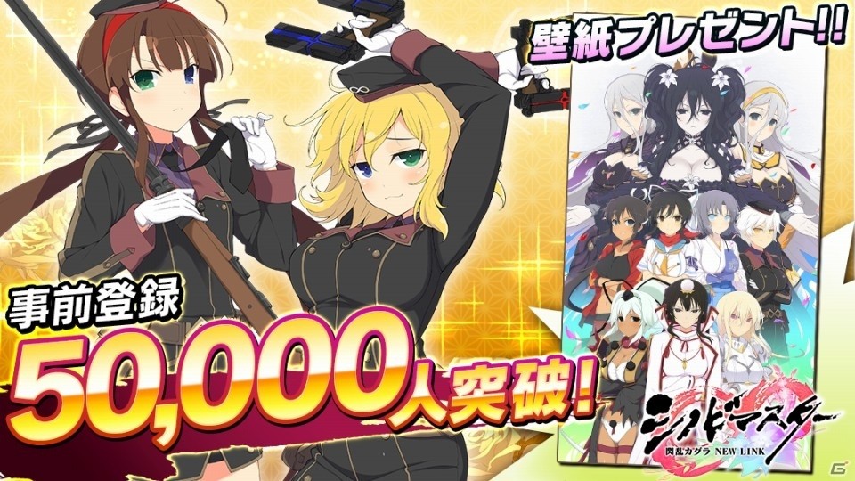 事前登録者数が5日で5万人に達した「シノビマスター 閃乱カグラ NEW LINK」の公式オリジナル壁紙が配布の画像1