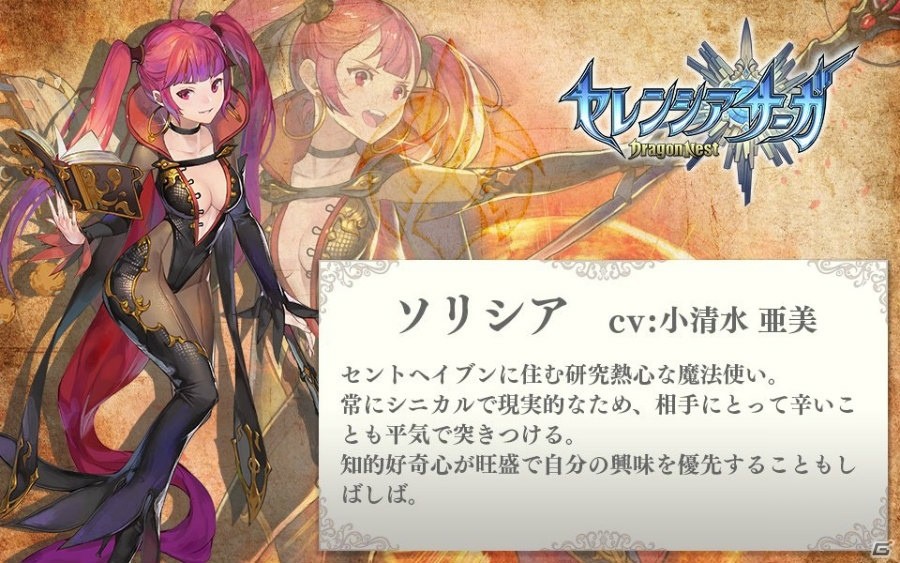 iOS/Android「セレンシアサーガ:ドラゴンネスト」事前登録者数30万人突破！浪川大輔さん、小清水亜美さん、松嵜麗さんのインタビュー動画が公開の画像4