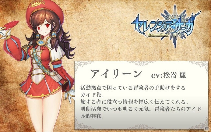 iOS/Android「セレンシアサーガ:ドラゴンネスト」事前登録者数30万人突破！浪川大輔さん、小清水亜美さん、松嵜麗さんのインタビュー動画が公開の画像5