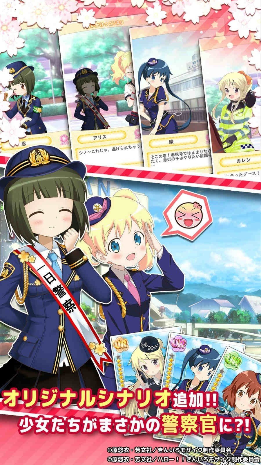 iOS/Android「きんいろモザイクメモリーズ」新モード「シーズン2」が8月10日に登場！記念「4大イベント」も実施の画像3