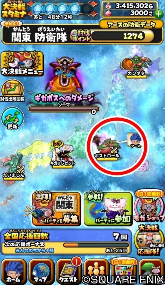 日本に大魔王ゾーマが降臨！「星のドラゴンクエスト」大規模イベント「みんなで大決戦 大魔王ゾーマ編」が開催の画像3