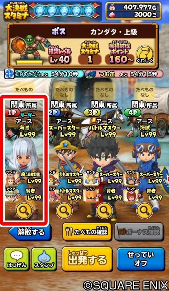 日本に大魔王ゾーマが降臨！「星のドラゴンクエスト」大規模イベント「みんなで大決戦 大魔王ゾーマ編」が開催の画像4