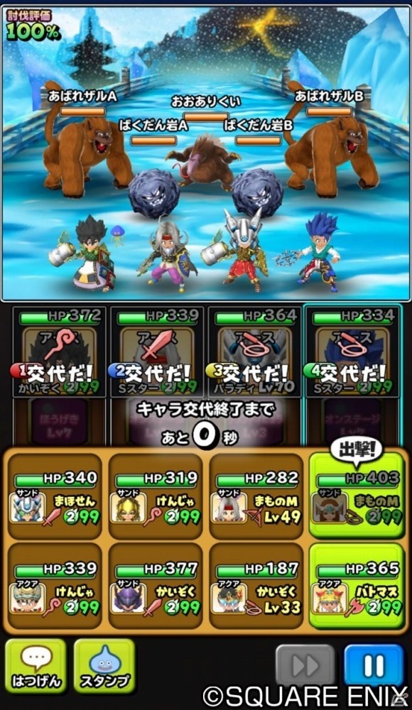 日本に大魔王ゾーマが降臨！「星のドラゴンクエスト」大規模イベント「みんなで大決戦 大魔王ゾーマ編」が開催の画像5