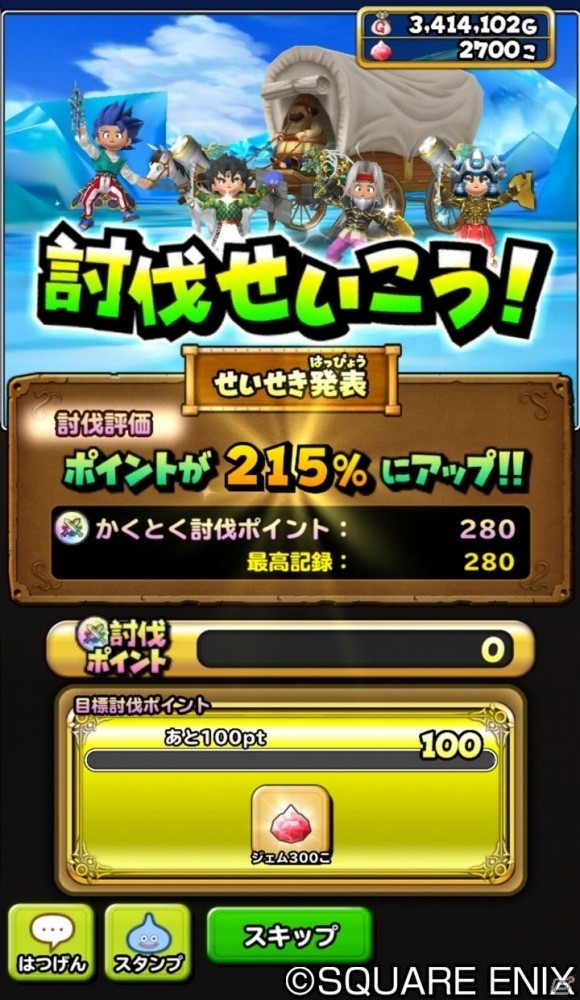 日本に大魔王ゾーマが降臨！「星のドラゴンクエスト」大規模イベント「みんなで大決戦 大魔王ゾーマ編」が開催の画像6