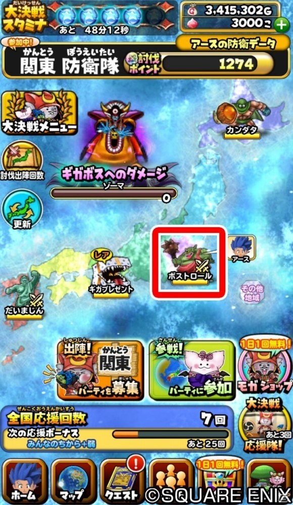 日本に大魔王ゾーマが降臨！「星のドラゴンクエスト」大規模イベント「みんなで大決戦 大魔王ゾーマ編」が開催の画像7