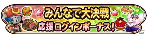 日本に大魔王ゾーマが降臨！「星のドラゴンクエスト」大規模イベント「みんなで大決戦 大魔王ゾーマ編」が開催の画像8