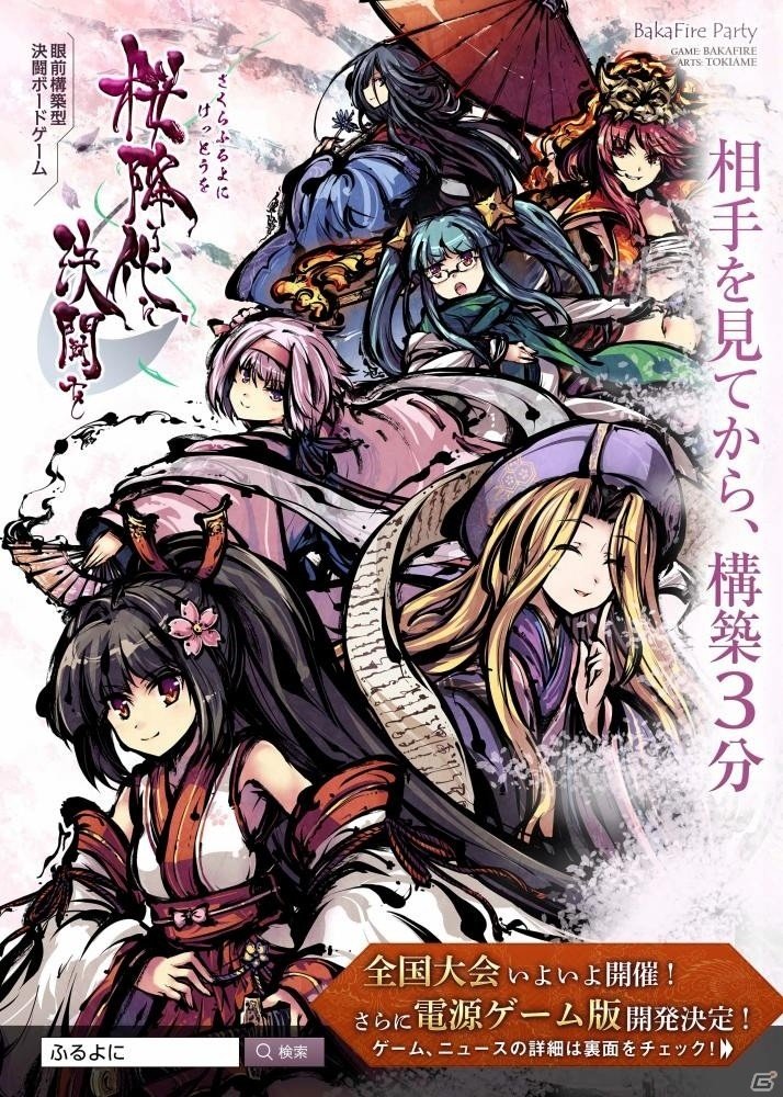 「桜降る代に決闘を」デジタル版が2018年春配信決定―相手のキャラを見てからデッキを組む眼前構築型決闘カードゲームの画像8