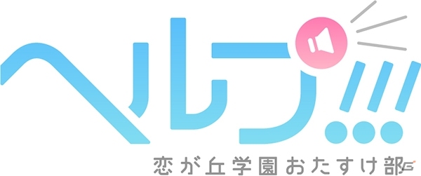 にじよめのコミックマーケット92出展情報が公開―「桜降る代に決闘を」原作ゲームや「ウィッチ・アームス」グッズセットなどが販売の画像16