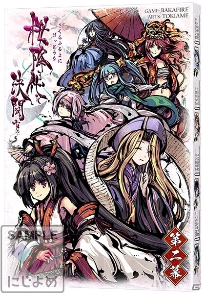 にじよめのコミックマーケット92出展情報が公開―「桜降る代に決闘を」原作ゲームや「ウィッチ・アームス」グッズセットなどが販売の画像2