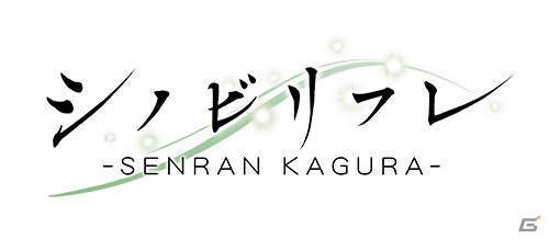 放課後の教室でマッサージ！？「シノビリフレ -SENRAN KAGURA-」のゲームシステムとオープニングアニメが公開の画像2
