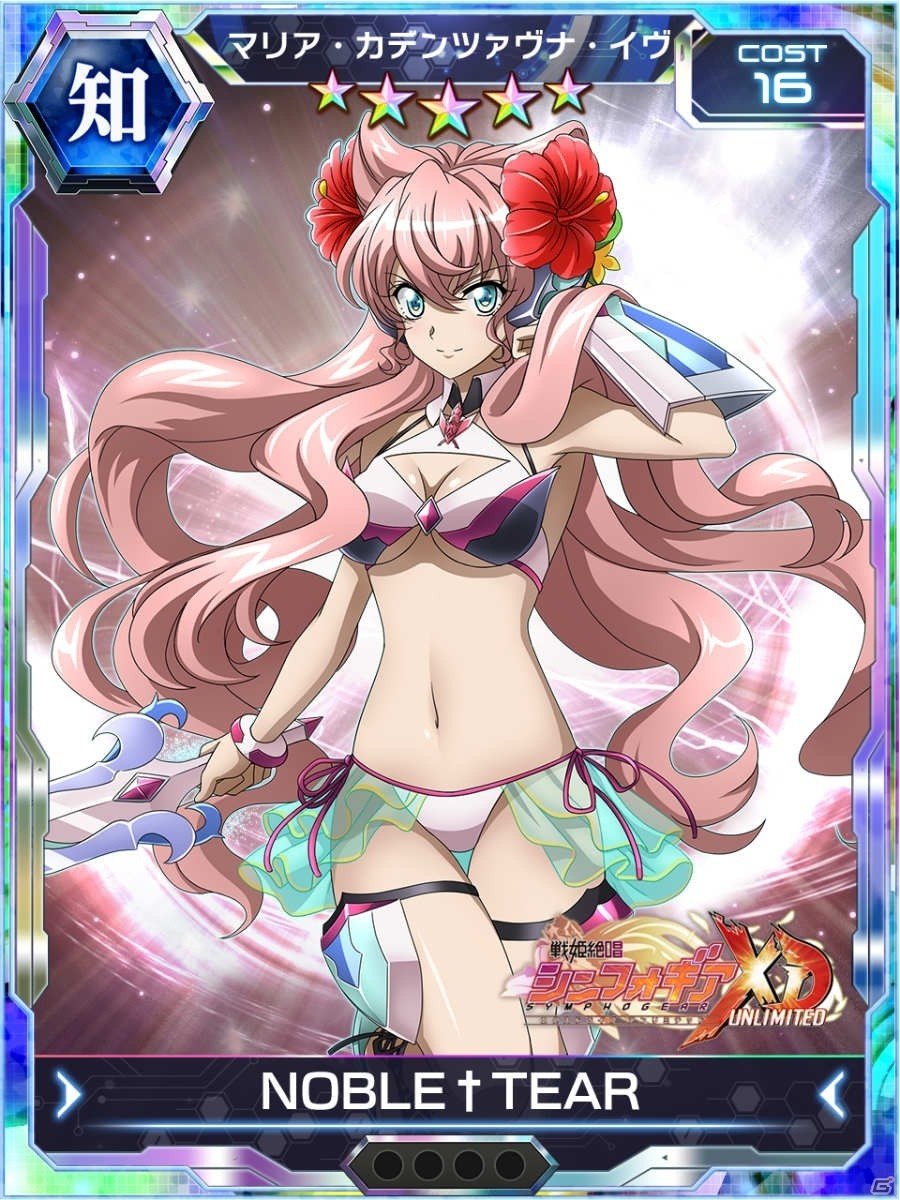 iOS/Android「戦姫絶唱シンフォギアXD UNLIMITED」マリア・カデンツァヴナ・イヴの誕生日を記念したキャンペーンが開催！の画像3