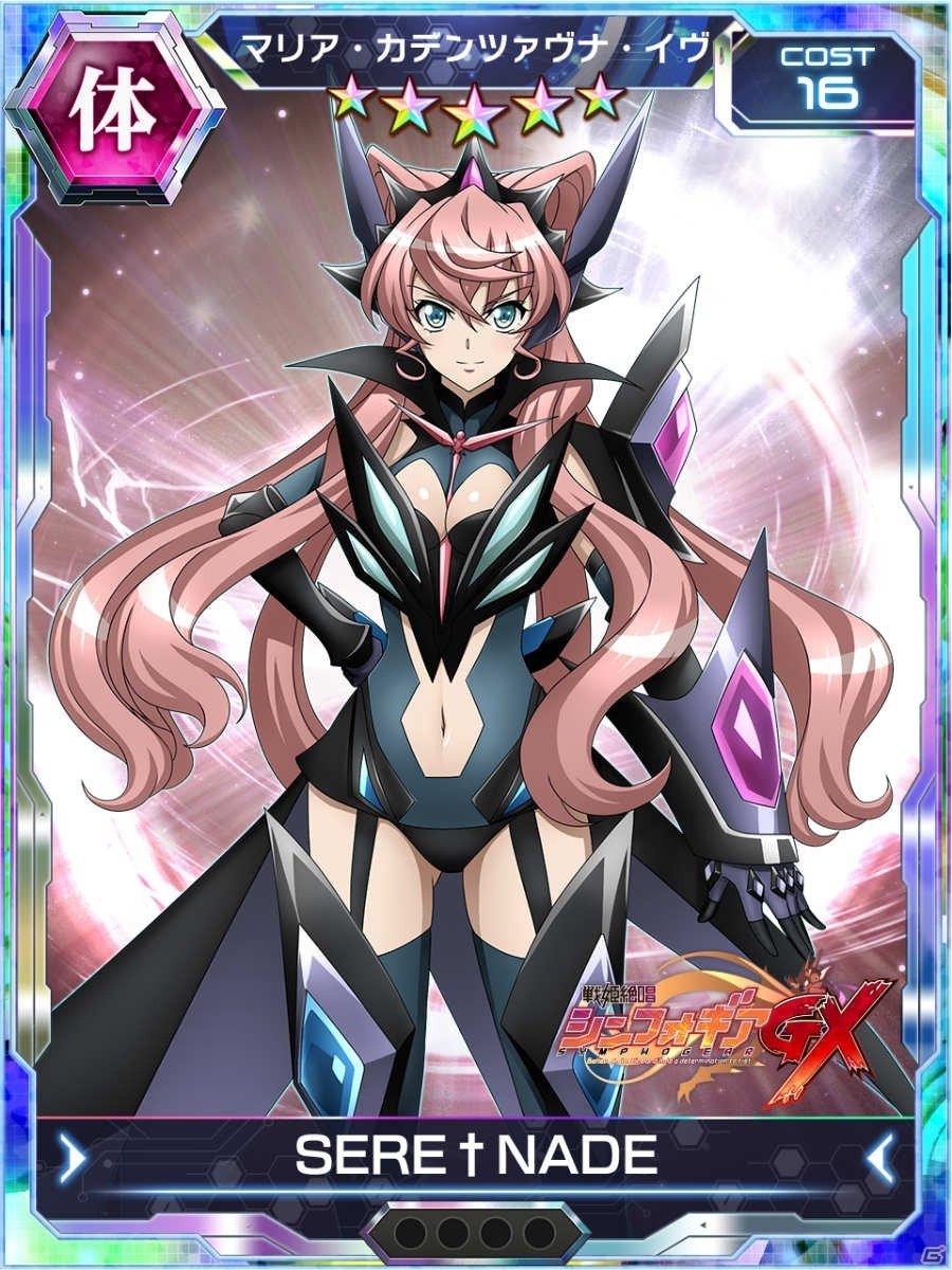 iOS/Android「戦姫絶唱シンフォギアXD UNLIMITED」マリア・カデンツァヴナ・イヴの誕生日を記念したキャンペーンが開催！の画像5