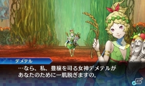 3DS「真・女神転生 DEEP STRANGE JOURNEY」シュバルツバース攻略に役立つ多彩なアプリ＆新ダンジョン「嘆きの胎」を紹介の画像13