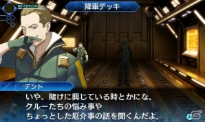 3DS「真・女神転生 DEEP STRANGE JOURNEY」シュバルツバース攻略に役立つ多彩なアプリ＆新ダンジョン「嘆きの胎」を紹介の画像45