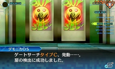 3DS「真・女神転生 DEEP STRANGE JOURNEY」シュバルツバース攻略に役立つ多彩なアプリ＆新ダンジョン「嘆きの胎」を紹介の画像1