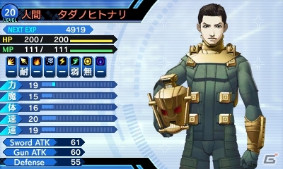 3DS「真・女神転生 DEEP STRANGE JOURNEY」シュバルツバース攻略に役立つ多彩なアプリ＆新ダンジョン「嘆きの胎」を紹介の画像14