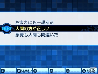 3DS「真・女神転生 DEEP STRANGE JOURNEY」シュバルツバース攻略に役立つ多彩なアプリ＆新ダンジョン「嘆きの胎」を紹介の画像16