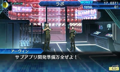 3DS「真・女神転生 DEEP STRANGE JOURNEY」シュバルツバース攻略に役立つ多彩なアプリ＆新ダンジョン「嘆きの胎」を紹介の画像19