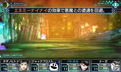 3DS「真・女神転生 DEEP STRANGE JOURNEY」シュバルツバース攻略に役立つ多彩なアプリ＆新ダンジョン「嘆きの胎」を紹介の画像2