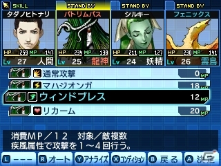 3DS「真・女神転生 DEEP STRANGE JOURNEY」シュバルツバース攻略に役立つ多彩なアプリ＆新ダンジョン「嘆きの胎」を紹介の画像25