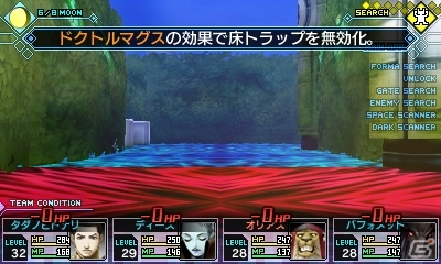3DS「真・女神転生 DEEP STRANGE JOURNEY」シュバルツバース攻略に役立つ多彩なアプリ＆新ダンジョン「嘆きの胎」を紹介の画像3