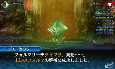 3DS「真・女神転生 DEEP STRANGE JOURNEY」シュバルツバース攻略に役立つ多彩なアプリ＆新ダンジョン「嘆きの胎」を紹介の画像31