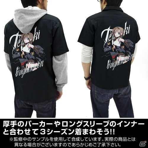 「艦隊これくしょん -艦これ-」鹿島、照月など全4種の刺繍ワークシャツがコミックマーケット92にて先行販売！の画像13