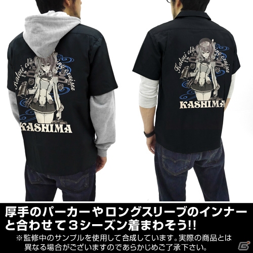 「艦隊これくしょん -艦これ-」鹿島、照月など全4種の刺繍ワークシャツがコミックマーケット92にて先行販売！の画像6