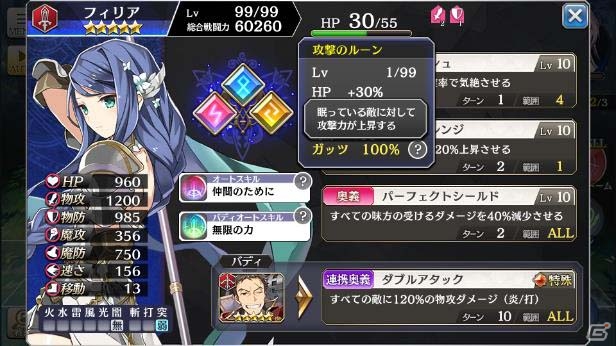 ドラマティックシミュレーションRPG「夜明けのベルカント」が発表、キャラクターや「奥義」を紹介するPVが公開にの画像3