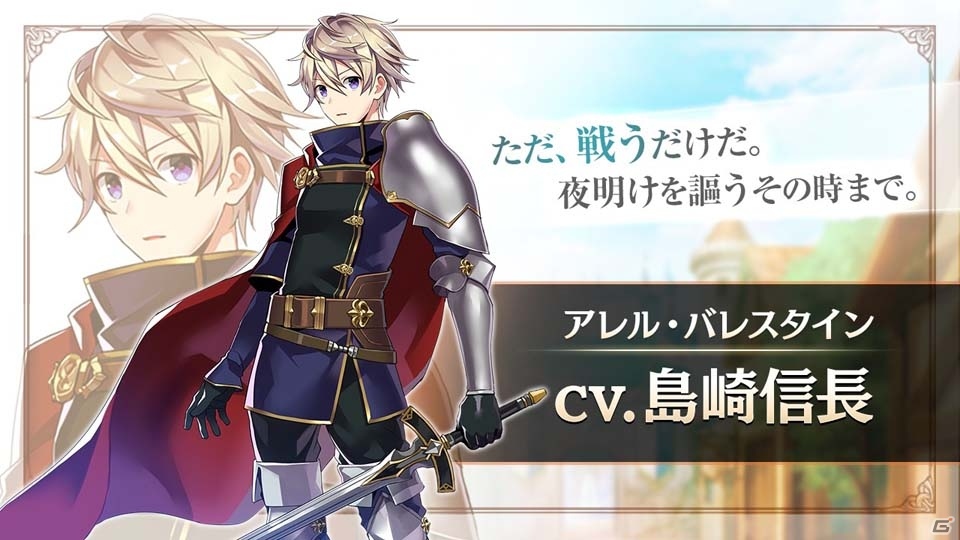 ドラマティックシミュレーションRPG「夜明けのベルカント」が発表、キャラクターや「奥義」を紹介するPVが公開にの画像6