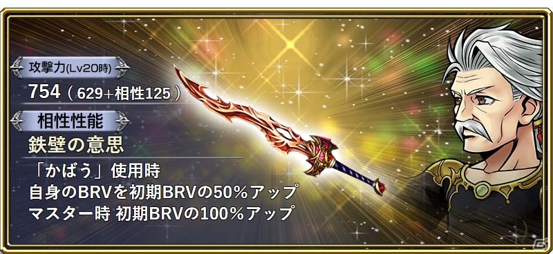 「ディシディア ファイナルファンタジー オペラオムニア」FFXIよりライオンが参戦―イベント「仲間思いの冒険者」がスタートの画像10