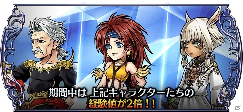 「ディシディア ファイナルファンタジー オペラオムニア」FFXIよりライオンが参戦―イベント「仲間思いの冒険者」がスタートの画像11
