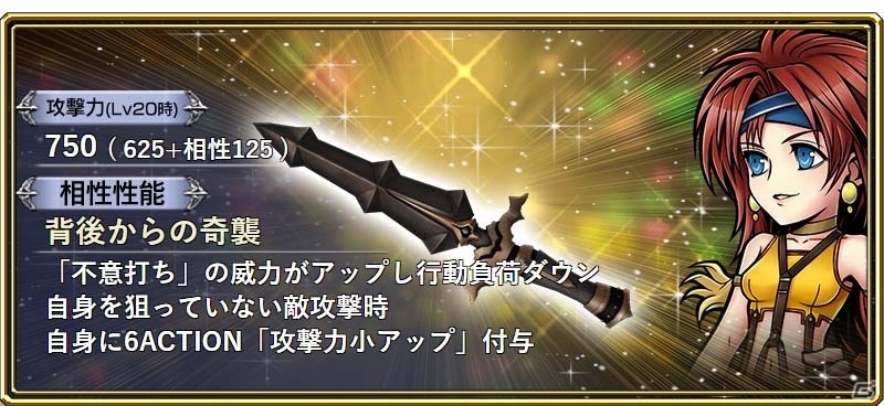 「ディシディア ファイナルファンタジー オペラオムニア」FFXIよりライオンが参戦―イベント「仲間思いの冒険者」がスタートの画像7
