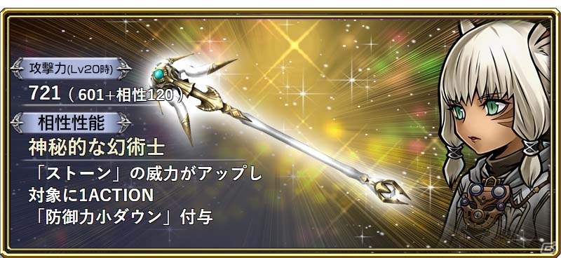 「ディシディア ファイナルファンタジー オペラオムニア」FFXIよりライオンが参戦―イベント「仲間思いの冒険者」がスタートの画像9