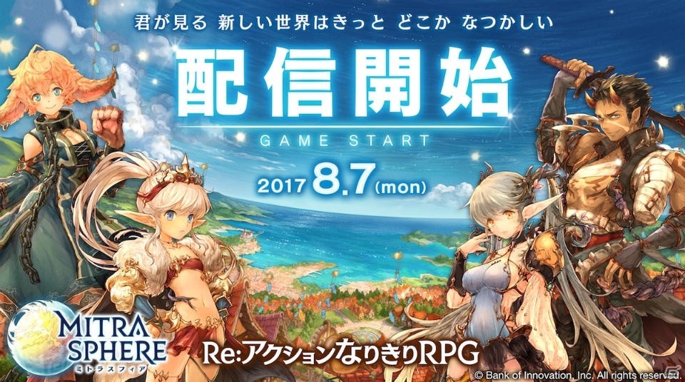 Re:アクションなりきりRPG「ミトラスフィア -MITRASPHERE-」がiOS/Android向けに配信スタート！の画像1