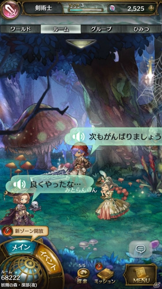 Re:アクションなりきりRPG「ミトラスフィア -MITRASPHERE-」がiOS/Android向けに配信スタート！の画像5