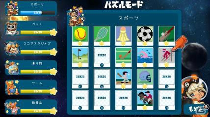 数字をつなげるパズルゲーム「ピクセル ライン DX」がNintendo Switch向けに8月24日に配信決定！の画像10