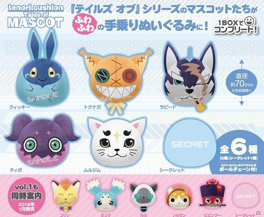 テイルズ オブ シリーズよりトクナガやクィッキー ティポなどのまんまるふわふわな Tenoriクッション 第二弾が登場 ゲーム情報サイト Gamer