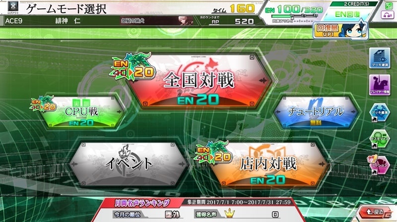 新キャラクター、新カードなどを追加した「コード・オブ・ジョーカー ECHOES」が本日より稼働開始の画像16