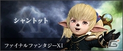 PS4「ディシディア ファイナルファンタジー NT」8月26日より行われるCBTの参加者募集がスタート―14人のキャラが使用可能の画像14