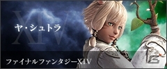 PS4「ディシディア ファイナルファンタジー NT」8月26日より行われるCBTの参加者募集がスタート―14人のキャラが使用可能の画像17
