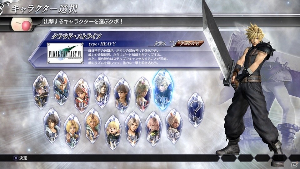 PS4「ディシディア ファイナルファンタジー NT」8月26日より行われるCBTの参加者募集がスタート―14人のキャラが使用可能の画像3