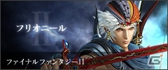 PS4「ディシディア ファイナルファンタジー NT」8月26日より行われるCBTの参加者募集がスタート―14人のキャラが使用可能の画像5