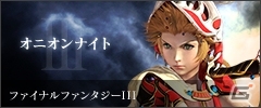 PS4「ディシディア ファイナルファンタジー NT」8月26日より行われるCBTの参加者募集がスタート―14人のキャラが使用可能の画像6