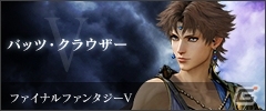 PS4「ディシディア ファイナルファンタジー NT」8月26日より行われるCBTの参加者募集がスタート―14人のキャラが使用可能の画像8