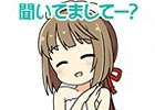 「アイドルマスター シンデレラガールズ」よりアニメーションスタンプ「シンデレラガールズSD パッション編」が登場！