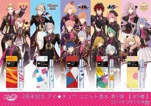 「アイ★チュウ」“F∞F”や“Twinkle Bell”などを含む5ユニットのイメージ香水が予約販売決定！の画像1