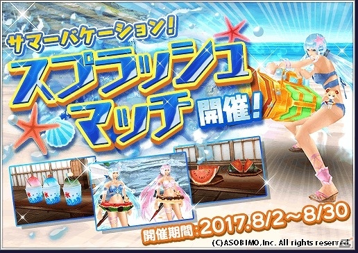 iOS/Android「オルクスオンライン」バトルがより盛り上がる新機能「イベイドボーナス」「イベイドカウンター」が追加！の画像4